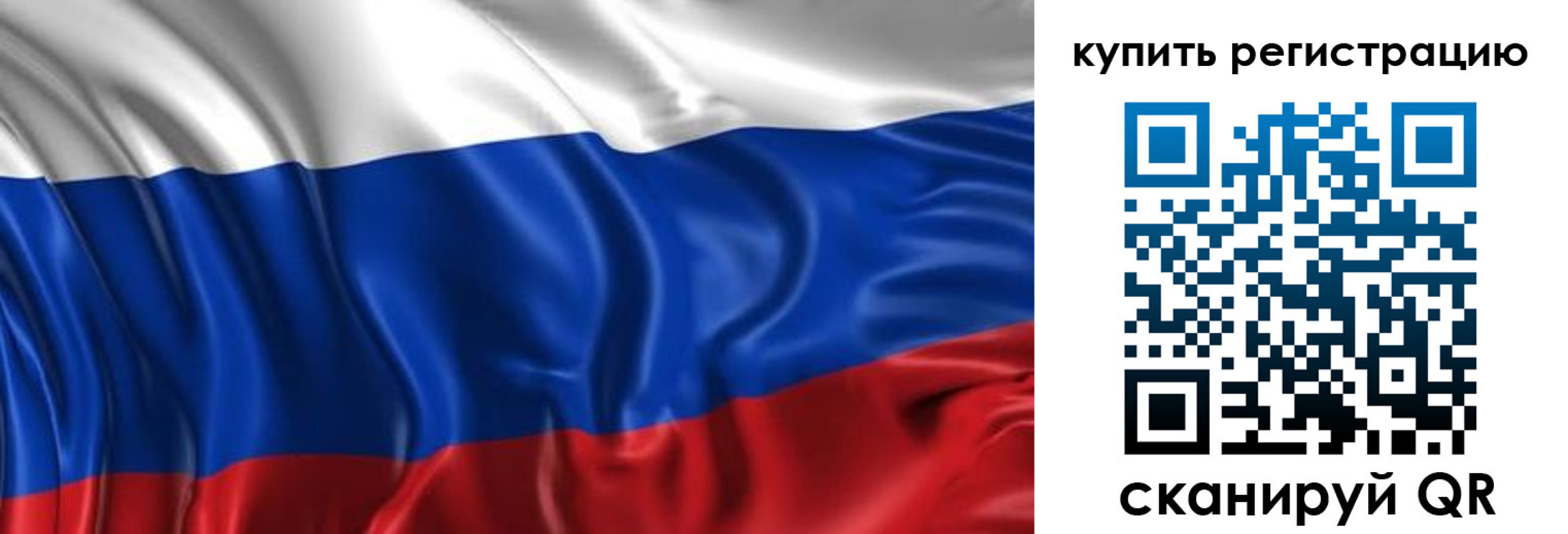 временная регистрация в Ангарске