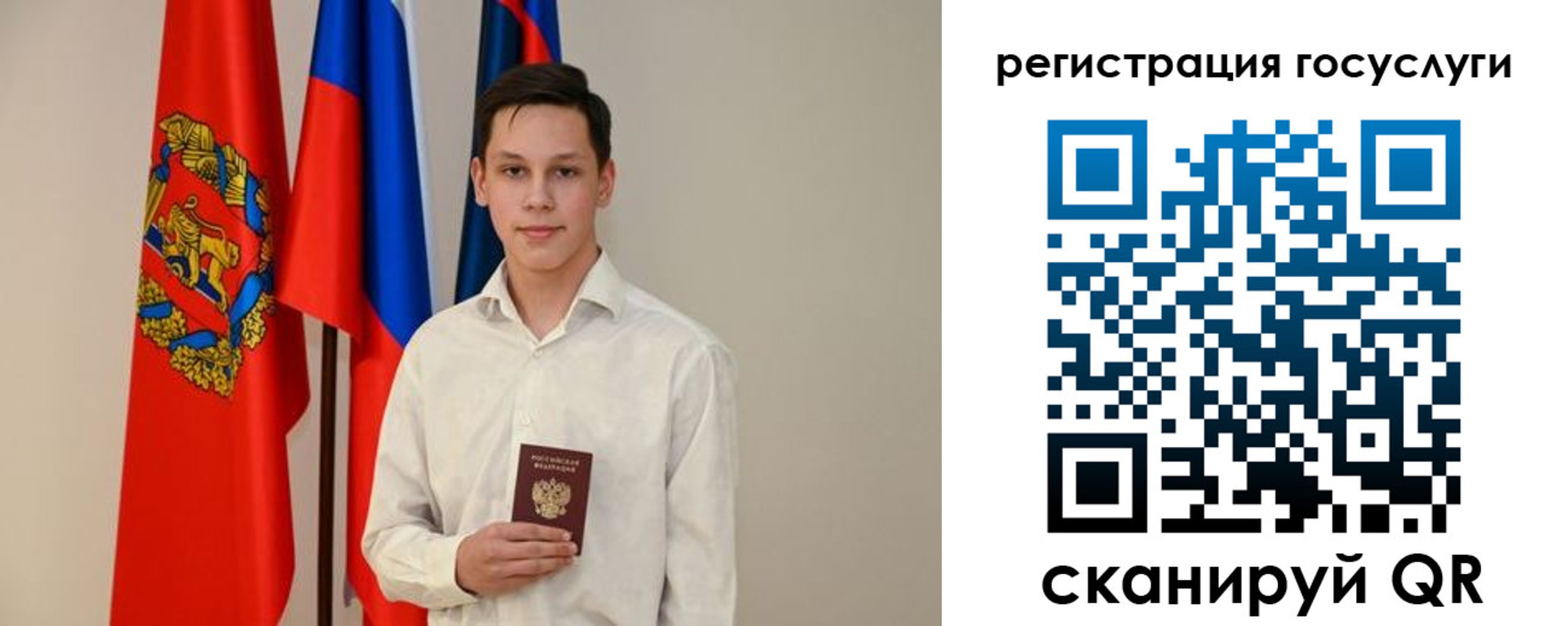 временная регистрация в Ангарске