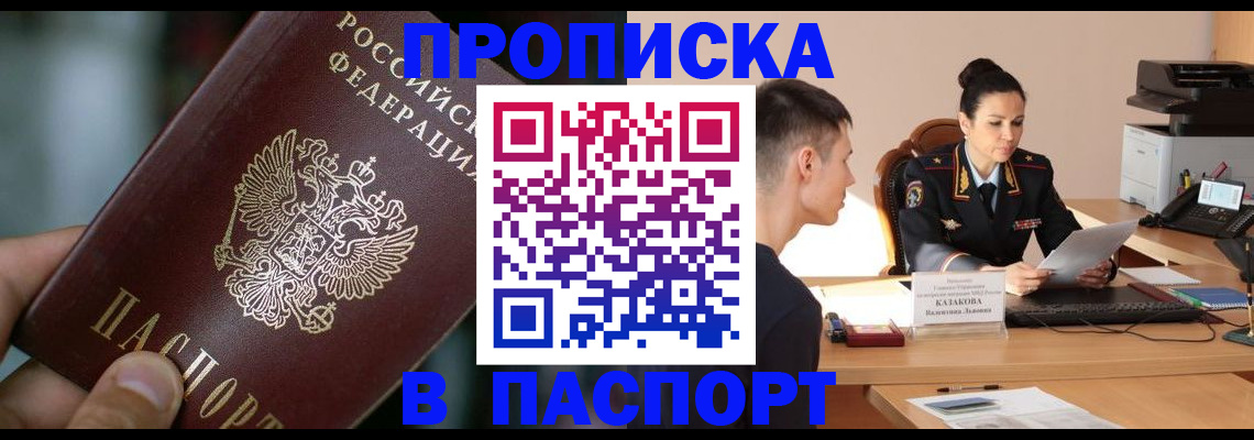 регистрация для дет. сада в Ангарске