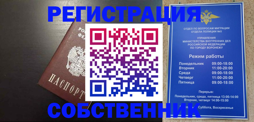 временная прописка в Ангарске