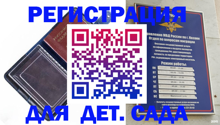 временная регистрация адрес в Ангарске