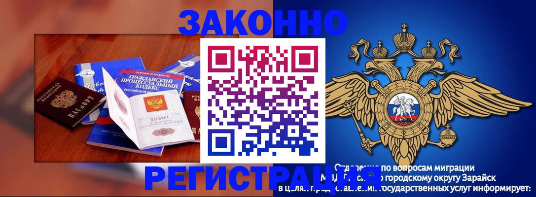 прописка штамп в Ангарске