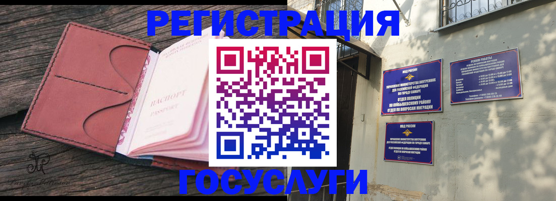 прописка в квартире в Ангарске